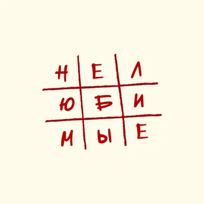 Фейгин - Нелюбимые