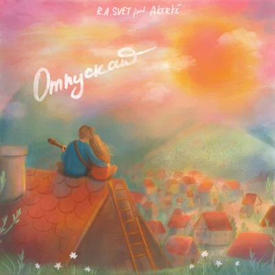 R.A.SVET, Akerké - Отпускай