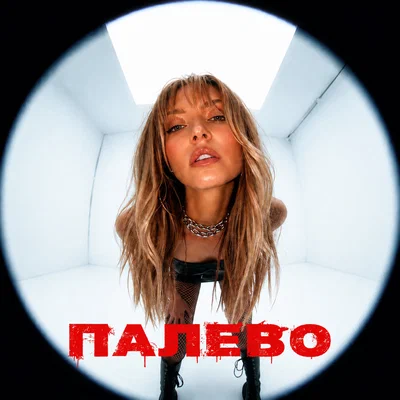 ЕСЯ - Палево