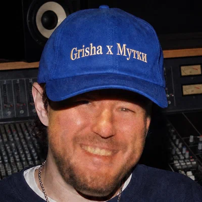 Grisha, МУТКИ - Не надо