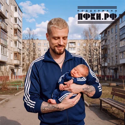 NLO - Женился