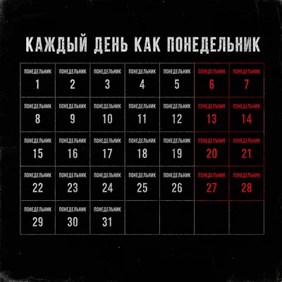 SERPO - Каждый день как понедельник