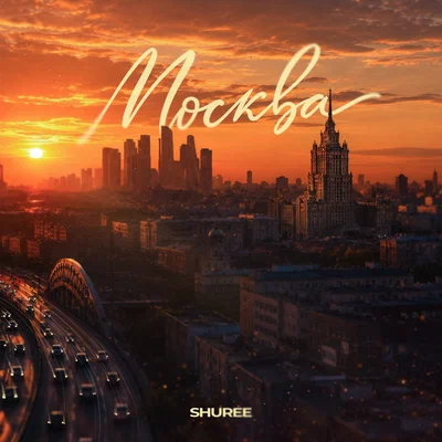 SHUREE - Москва