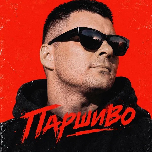 SERPO - Паршиво