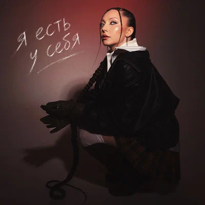 АИЛИ - Я есть у себя
