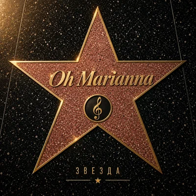 Oh Marianna - Звезда