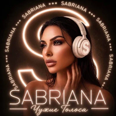 SABRIANA - Чужие голоса